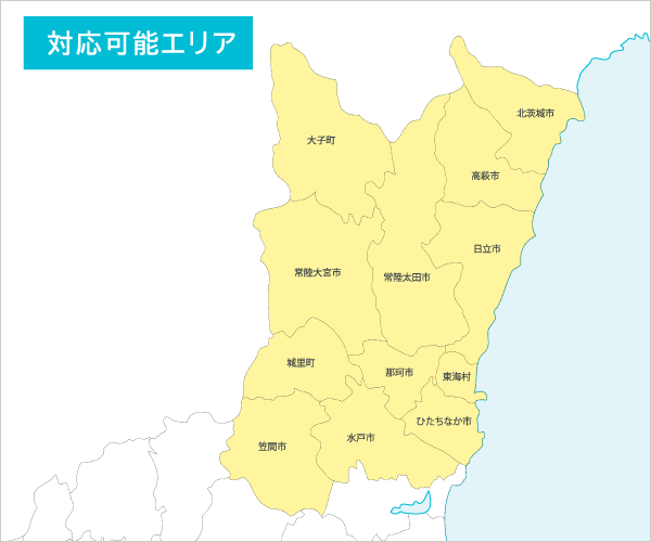 対応可能エリア